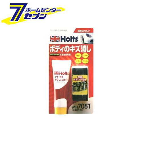 「武蔵ホルト ペイントポリッシュ プラス 50g MH7051」は株式会社ホームセンターセブンが販売しております。メーカー武蔵ホルト品名ペイントポリッシュ プラス 50g MH7051 品番又はJANコードJAN:4978955070514サイズ-重量-商品説明●ボディのキズ消し・艶だし・くすみ消し・汚れ落としに、全塗装色対応、カルナバワックス配合。●洗車キズのような水をかけて一瞬見えなくなる程度の極浅いキズを目立たなくします。■内容量：50g（ペースト）■用途：カルナパワックス配合で保護効果持続■作業温度：10〜30℃■平均粒子サイズ・ハード：1ミクロン・ソフト：0.8ミクロン■色調：白■適合素材：ボディとバンパーの塗装面■成分：有機溶剤、研磨材、界面活性剤、シリコンオイル、カルナバロウ※パッケージ、デザイン等は予告なく変更される場合があります。※画像はイメージです。商品タイトルと一致しない場合があります。《ポリッシャー 塗装用研磨剤》商品区分：原産国：広告文責：株式会社ホームセンターセブンTEL：0978-33-2811