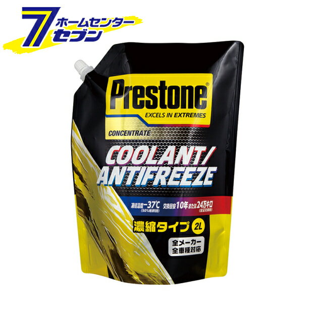 武蔵ホルト プレストンクーラントノウシュク 2000ml PR7762 