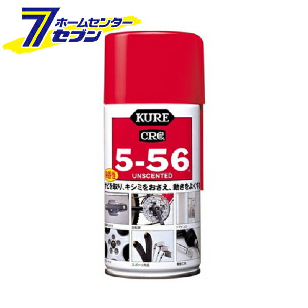 H KURE CRC 5-56  320ml 1002 [ Tr H  hK]