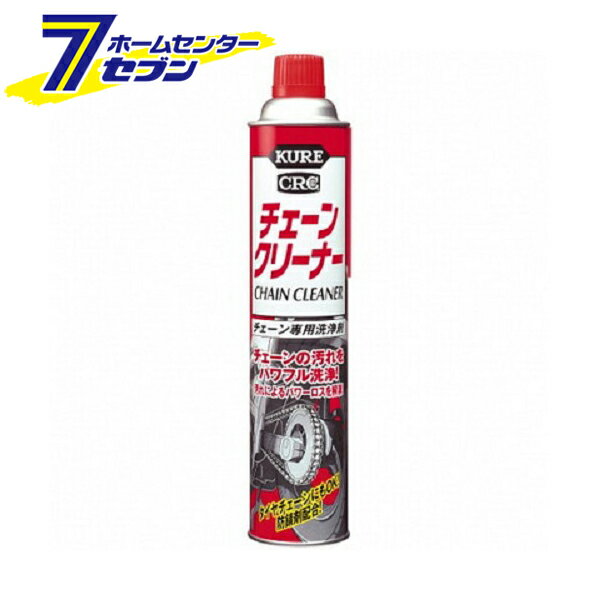 呉工業 KURE CRC チェーンクリーナー 760ml 1017 カー用品 DIY 工具 チェーン 洗浄 防錆 クリーナー