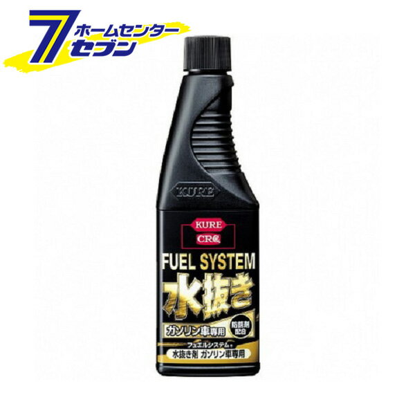 呉工業 KURE フュエルシステム水抜き剤 ガソリン車専用 180ml 2022 [カー用品 添加剤 メンテナンス 水抜き剤]