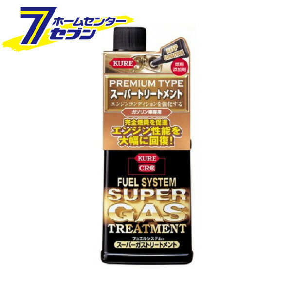 呉工業 KURE フュエルシステム スーパーガストリートメント 236ml 2303 [カー用品 添加剤 メンテナンス]