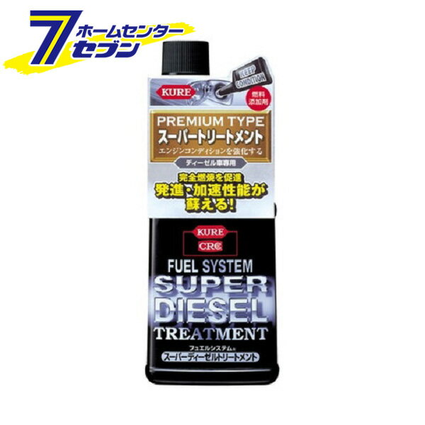 「呉工業 KURE フュエルシステム スーパーディーゼルトリートメント 236ml 2304」は株式会社ホームセンターセブンが販売しております。メーカー呉工業品名KURE フュエルシステム スーパーディーゼルトリートメント 236ml 2304 品番又はJANコードJAN:4972444023043サイズ-重量225g商品説明●D-BPAの配合で抜群の黒煙防止効果を発揮、エンジン性能を回復させる高性能燃料添加剤●用途：四輪ディーゼルエンジンの燃料系統全般のパフォーマンスアップ。※二輪車、2ストローク車、ガソリン車には使用しないでください。●D-BPAが完全燃焼を促進、抜群の黒煙防止効果を発揮。さらにパワーやトルクを回復させ、ドライバビリティを向上させます。●燃料噴射ポンプの潤滑性を向上させ、フリクションロスを改善、エンジン回転を安定させます。●燃料系統への汚れの再付着を防ぎます。●水抜き効果も高めました。■内容量：236ml■製品サイズ（H×W×D）：192×76×41（mm）■製品重量：225g■消防法分類：第3石油類、危険等級III■使用方法：軽油50〜70Lに1本の割合で、よく振ってから燃料タンクに注入してください。※効果を持続させるためには、継続して注入することをお薦めします。※パッケージ、デザイン等は予告なく変更される場合があります。※画像はイメージです。商品タイトルと一致しない場合があります。《カー用品 添加剤 メンテナンス》商品区分：原産国：日本広告文責：株式会社ホームセンターセブンTEL：0978-33-2811