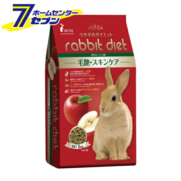 森光商店 ウサギダイエット 毛艶スキン 3kg [ドライフード リンゴ味 うさぎ]