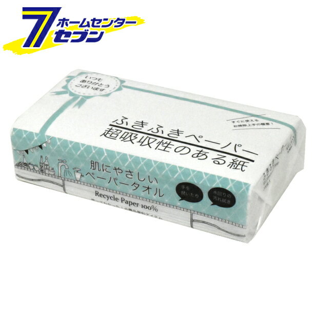 タオルペーパー 中判ふきふきペーパー 200枚入 紺屋商事 [ペーパータオル 使い捨て 厚手 レギュラーサ..