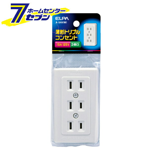 樂天商城 - エルパ 薄型トリプルコンセント A-54H(W) [3口用 電設資材]