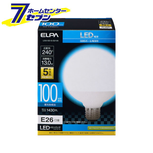 General Light Bulbs - エルパ LED電球 ボール形 広配光 口金E26 昼光色 LDG13D-G-G2105 [100W形 密閉型器具対応]