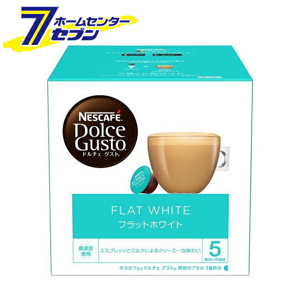 ネスレ ネスカフェ ドルチェグスト 専用カプセル フラットホワイト 16個入 FWC16001 [コーヒー マシン ..