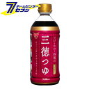 フンドーキン醤油 三徳つゆ 500ml [つけ かけ めんつゆ 調理用途 濃縮タイプ 国産 枯かつお節 芳醇 上品コク 甘味]