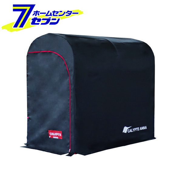 南栄工業 カリプトガレージ ブラック S [サイクルハウス 自転車 収納 ガレージ 物置]