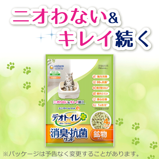 (まとめ買い8袋) デオトイレ 飛び散らない消臭抗菌サンド 4L ユニチャーム [ケース...