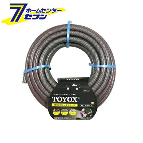 トヨックス トヨフィットホース BK 20M FTH-1520BK [散水 ホース 家庭用]