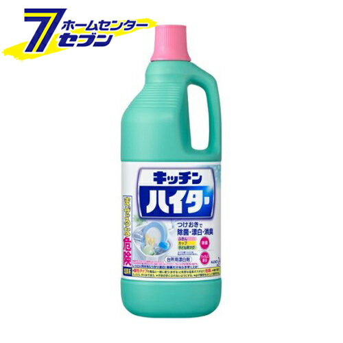 花王 キッチンハイター キッチン用漂白剤 大 ボトル(1500ml) 