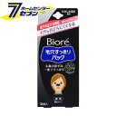 花王 ビオレ 毛穴すっきりパック 鼻用 黒色タイプ(10枚入)【ケース販売：36個】 【ビオレ】