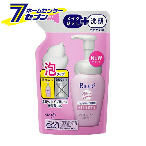 「花王 ビオレ メイクも落とせる洗顔料 うるうる密着泡 つめかえ(140ml) 」は株式会社ホームセンターセブンが販売しております。メーカー花王品名ビオレ メイクも落とせる洗顔料 うるうる密着泡 つめかえ(140ml) 品番又はJANコードJAN:4901301254191サイズ-重量151商品説明●押すだけで出てくる、キメ細かい泡が、キメや毛穴に密着。メイクも皮脂も一度に落として、ダブル洗顔はいりません。●たっぷりの美容化粧水成分で、みずみずしいうるおい肌へ！●朝の洗顔にも使えます。●手や顔がぬれていても使えます。●やさしいフルーティローズの香り【使用方法】【つめかえ方】・つめかえ前にボトルの中とポンプ部分を水道水でよく洗い、水気を切ってから全量つめかえてください。・ポンプ部分は、逆さにして数回押し、ポンプ内に残った液も出しきって下さい。・衛生的にお使い頂くために、2?3回つめかえた後には、新しい容器にお取り替え頂くことをおすすめします。(1)パック上部にあるそそぎ口を点線に沿って手で切ります。(2)注ぎ口をボトルの口にしっかり差込み、パックをしぼりながら中身を入れます。【成分】水、グリセリン、PPG-9ジグリセリル、ラウリルヒドロキシスルタイン、デシルグルコシド、エタノール、ラウリン酸、ミリスチン酸、パルミチン酸、ラウレス硫酸Na、水酸化K、水酸化Na、ノバラエキス、ローヤルゼリーエキス、BG、エトキシジグリコール、ベタイン、フェノキシエタノール、香料【注意事項】・傷、はれもの、湿疹等異常のあるところには使わない。・肌に異常が生じていないかよく注意して使う。肌に合わない時、使用中に赤み、はれ、かゆみ、刺激、色抜け（白斑等）や黒ずみ等の異常が出た時、直射日光があたって同様の異常が出た時は使用を中止し、皮フ科医へ相談する。使い続けると症状が悪化することがある。・目に入らないよう注意し、入った時は、すぐに充分洗い流す。・誤飲等を防ぐため置き場所に注意する。【ブランド】ビオレ※パッケージ、デザイン等は予告なく変更される場合があります。※画像はイメージです。商品タイトルと一致しない場合があります。《【ビオレ】》商品区分：化粧品原産国：日本広告文責：株式会社ホームセンターセブンTEL：0978-33-2811