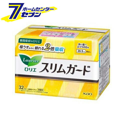 花王 ロリエ スリムガード しっかり昼用 羽なし(32個入)