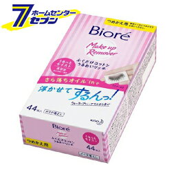 花王 ビオレ ふくだけコットン うるおいリッチ つめかえ用(44枚入) [【ビオレ】]