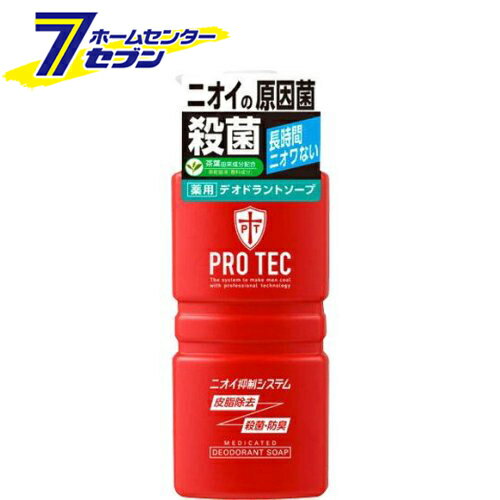ライオン PRO TEC デオドラントソープ ポンプ 420ml【PRO TEC(プロテク)】 [ボディソープ ボディシャンプー デオドラント]