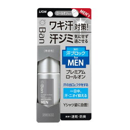 ライオン Ban 汗ブロックロールオンプレミアムラベル 男性用 無香性 40ml【Ban(バン)】 [制汗剤]