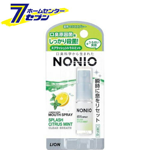 ライオン NONIO マウススプレー スプラッシュシトラスミント 5ml 