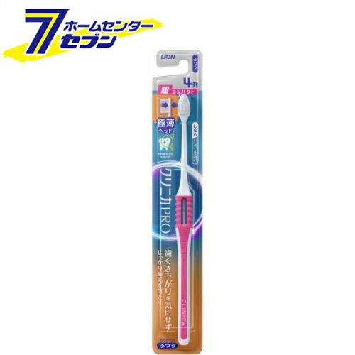 ライオン クリニカPROハブラシ 4列超コンパクト ふつう【クリニカ】 [大人用歯ハブラシ]のサムネイル