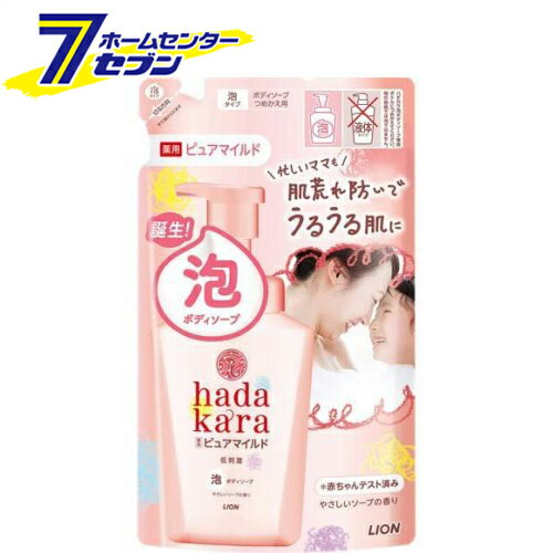 ライオン hadakaraボディソープ 泡で出てくる薬用ピュアマイルドタイプやさしいソープの香り詰替