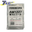 「南栄工業 雨よけハウス用 張替ビニール (AM1227用) 」は株式会社ホームセンターセブンが販売しております。メーカー南栄工業品名雨よけハウス用 張替ビニール (AM1227用) 品番又はJANコードJAN:4984665539005サイズ-重量-商品説明●雨よけハウスAM1227用の替ビニール●強風や劣化により傷んだビニールを交換可能で経済的です。●旧雨よけハウスAー12型に対応します。■サイズ：（約）幅2.3m、長さ3m■厚さ：0.075mm 農業用透明ビニール※パッケージ、デザイン等は予告なく変更される場合があります。※画像はイメージです。商品タイトルと一致しない場合があります。《交換替幕 張替ビニール シートのみ 張り替えビニール ビニールのみ 園芸 温室 農業 家庭菜園》商品区分：原産国：日本広告文責：株式会社ホームセンターセブンTEL：0978-33-2811