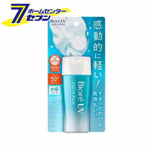 ビオレUV 日焼け止め 花王 ビオレ UV アクアリッチ ウォータリージェル (70ml) [UV対策 UVケア 紫外線対策 日焼け止め UVジェル]