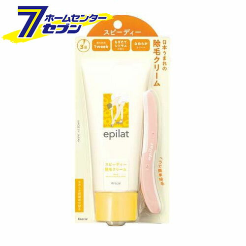 クラシエホームプロダクツ エピラット epilat 除毛クリーム スピーディー (150g) [ムダ毛処理 ボディケア ]