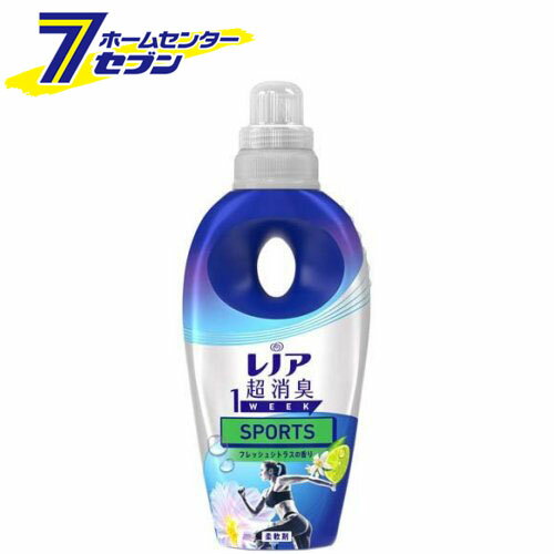 楽天ホームセンターセブンレノア 超消臭1WEEK 柔軟剤 SPORTSデオX フレッシュシトラスブルー 本体（530ml） P＆G [洗濯用品 柔軟剤]