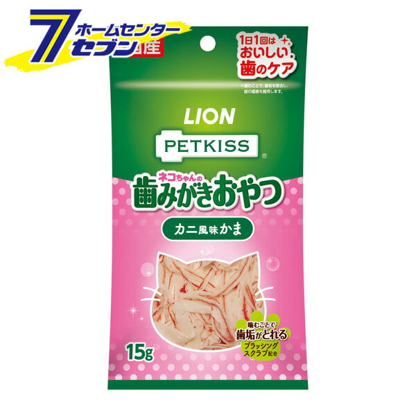 ライオンペット PETKISS 猫ちゃんの 