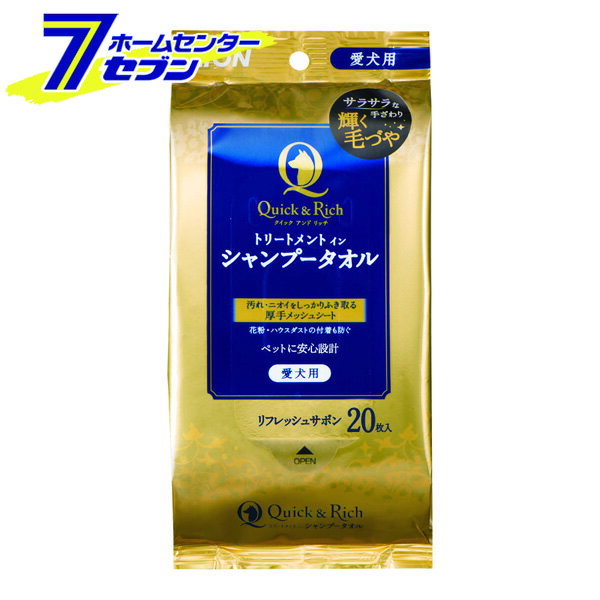 ライオンペット クイック＆リッチ トリートメントインシャンプータオル 愛犬用 リセッシュサボン 20枚 ..
