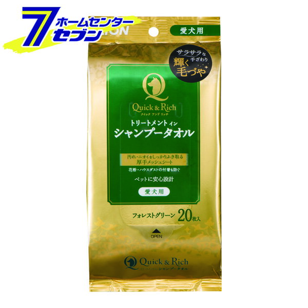 ライオンペット クイック＆リッチ トリートメントイン シャンプータオル 愛犬用 フォレストグリーン 20..
