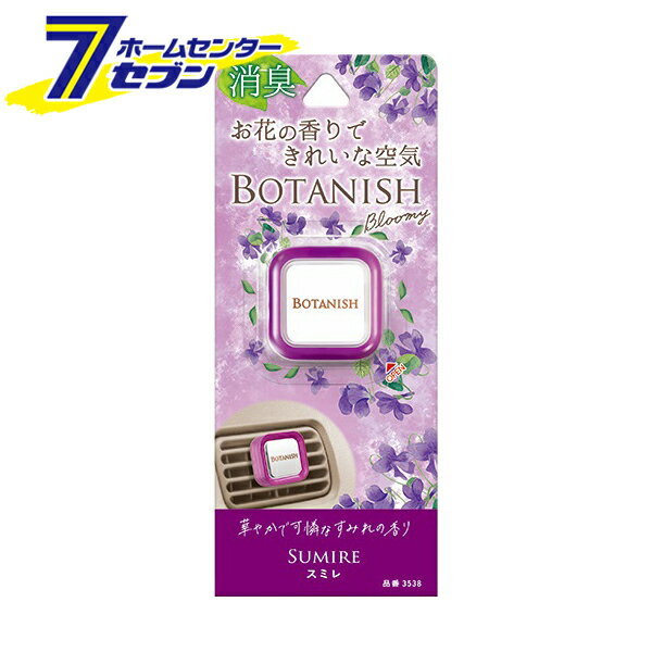 晴香堂 ボタニッシュブルーミーエア スミレ 3538 [芳香剤 消臭剤 エアコンルーバー取付タイプ カー用品 車用品 車内 ]