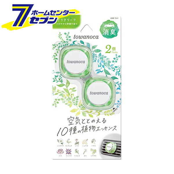 晴香堂 トワノカクリップ 2個パック クリアリーフ 3541 [芳香剤 消臭剤 エアコンルーバー取付タイプ カー用品 車用品 車内 ]