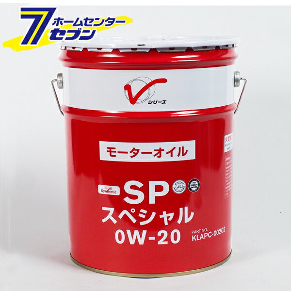 エンジンオイル 0W-20 全合成油 SP 20L 