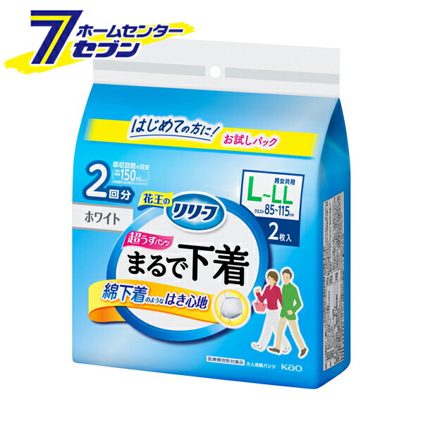 「リリーフ パンツタイプ まるで下着 ホワイト L〜LL お試しパック (2枚入) 」は株式会社ホームセンターセブンが販売しております。 ※リリーフ パンツタイプ まるで下着　は「医療費控除対象商品です」 領収書ご希望の場合は下記ご案内をご確認ください。 https://www.rakuten.ne.jp/gold/hc7/nohin.html メーカー花王品名リリーフ パンツタイプ まるで下着 ホワイト L〜LL お試しパック (2枚入) 品番又はJANコードJAN:4901301385062サイズ-重量0.701kg商品説明●3つのこだわりで、下着のような感動のはき心地！1．しなやかフィット生地ではいていること忘れそう♪2．超うす型設計で、お尻まわり目立たない！3．足まわりスッキリして、動きやすい♪●ムレにくい全面通気性。●抗菌消臭技術によって、臭いの発生から強力ブロック。●安心の2回分吸収。●ピュアホワイト。●医療費控除対象品【リリーフ パンツタイプ まるで下着 ホワイト L〜LL お試しパックの原材料】・表面材 ポリエステル／ポリオレフィン不織布・吸水材 綿状パルプ／吸収紙／アクリル系高分子吸水材・防水材 ポリオレフィン系フィルム・伸縮材 ポリウレタンなど・結合材 スチレン系エラストマー合成樹脂【規格概要】・男女共用・L-LL／ウエストサイズ 85cm〜115cm・ピュアホワイト※パッケージ、デザイン等は予告なく変更される場合があります。※画像はイメージです。商品タイトルと一致しない場合があります。《シニア 大人用おむつ》商品区分：原産国：日本広告文責：株式会社ホームセンターセブンTEL：0978-33-2811