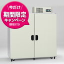 【メーカー在庫なくなり次第終了&期間限定 棚板サービス】 棚板サービス玄米専用保冷庫 （玄米30kg 40袋/20俵用）単相100V 配達設置無料 アルインコ 玄米保冷庫【棚板サービス2023年12月31日まで】