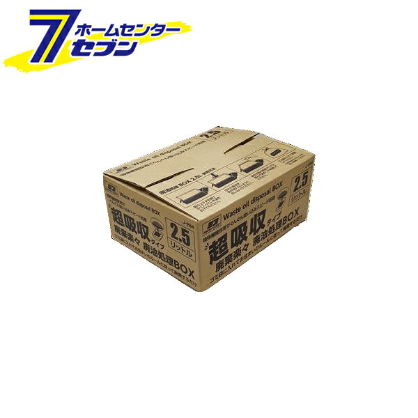 ジョイフル 廃油処理箱 2.5L×30個 エナジーギア J-284 [オイル交換]