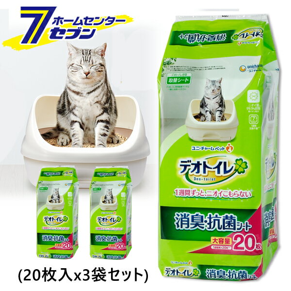 楽天市場】デオシート(猫用品|ペット・ペットグッズ)の通販 楽天市場】デオシート(猫用品|ペット・ペットグッズ)の通販