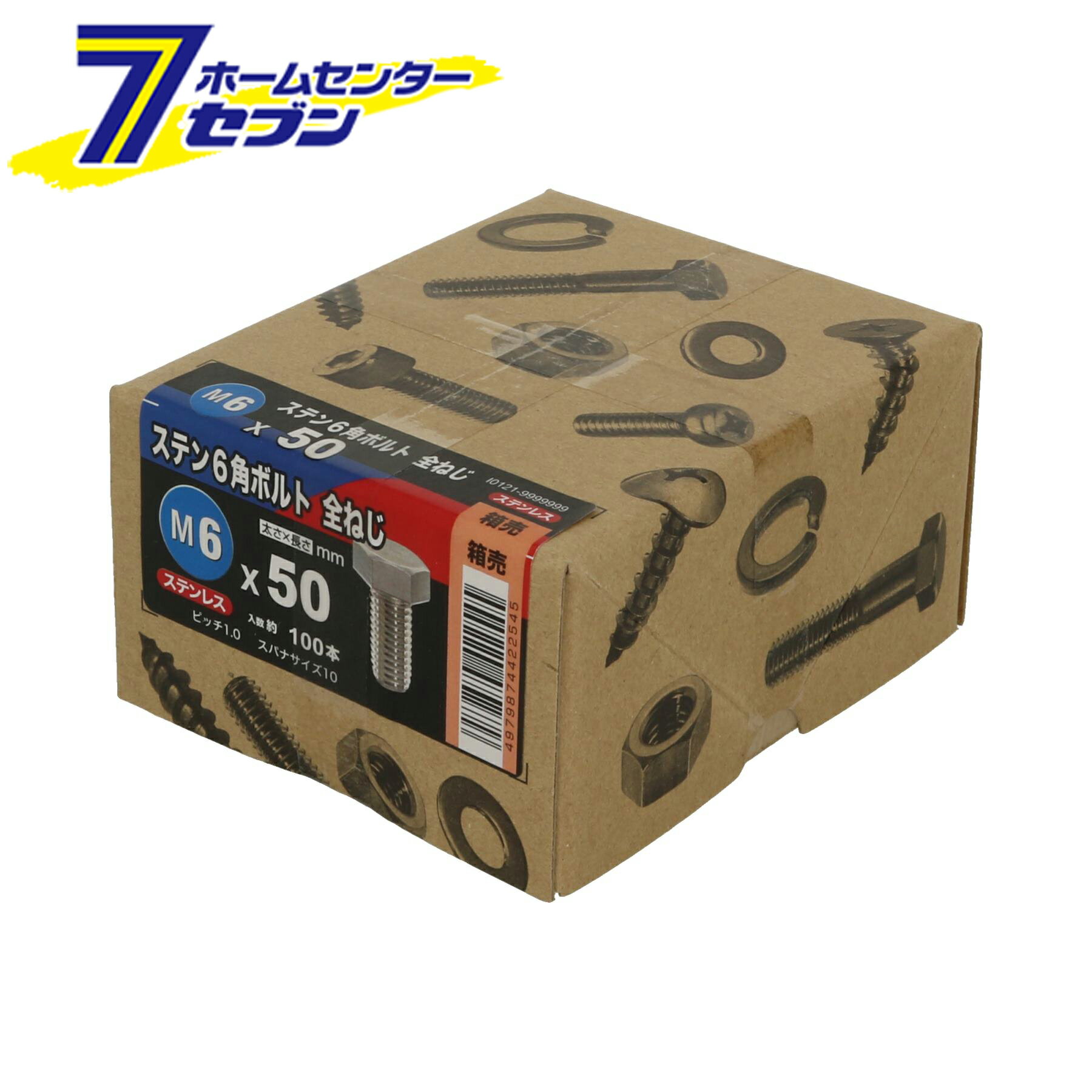 八幡ねじ 6角ボルト 全ねじ ステンレス M6X50 100本入 [六角ボルト sus ステンボルト