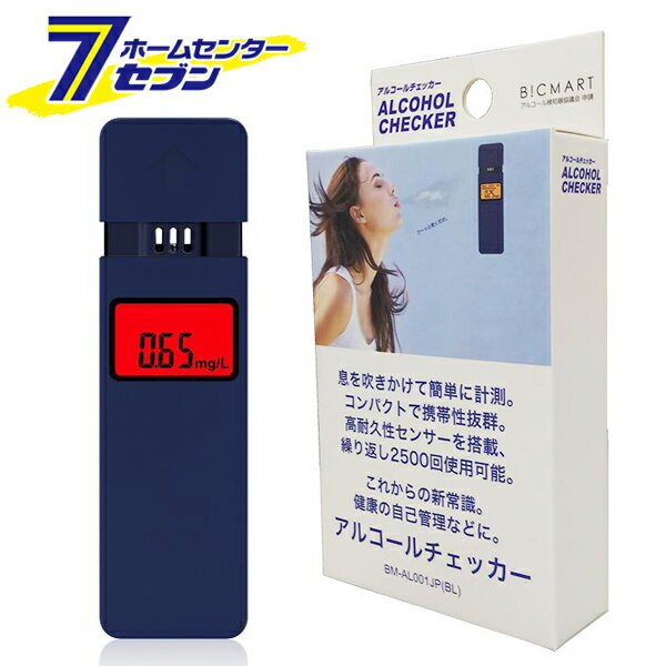 エスケイジャパン アルコールチェッカー ブルー SKJ-AL001JP （BL) [アルコール測定 アルコールセンサー 飲酒検査 電池式 息を吹きかけ式 簡単 デジタル液晶 酒気帯び運転 健康 家電 計測機器 コンパクト 携帯性]