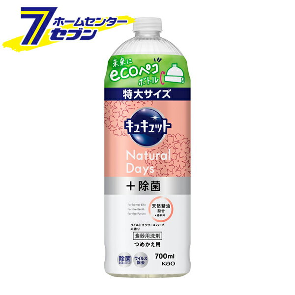 ԉ LLbg Natural Days {  Cht[n[u̍ TCY ߂p 700ml [Hp Lb` 䏊p  lߑւ l  VRz yR{g kao]