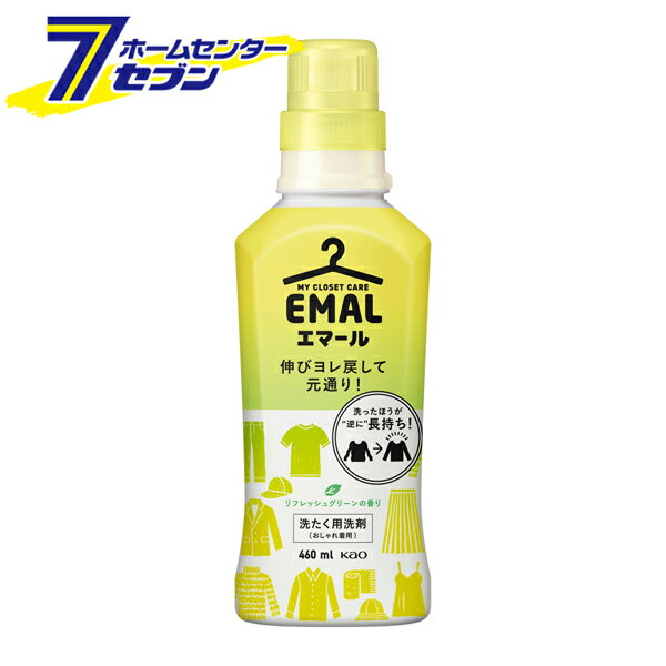花王 エマール リフレッシュグリーンの香り 本体 460ml [洗濯用品 洗たく用洗剤 おしゃれ着洗い 洗濯洗剤 洗剤 衣類用 ドライマーク meal kao]のサムネイル