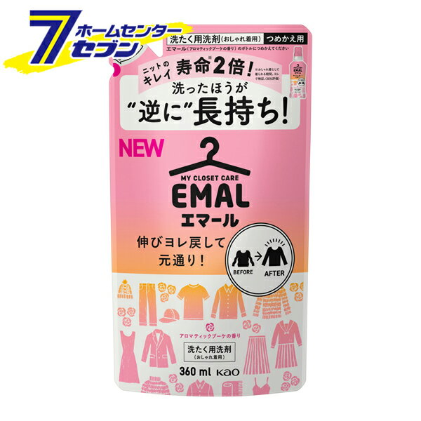 花王 エマール アロマティックブーケの香り つめかえ用 360ml 洗濯用品 洗たく用洗剤 おしゃれ着洗い 洗濯洗剤 洗剤 衣類用 ドライマーク 詰め替え 詰替 meal kao