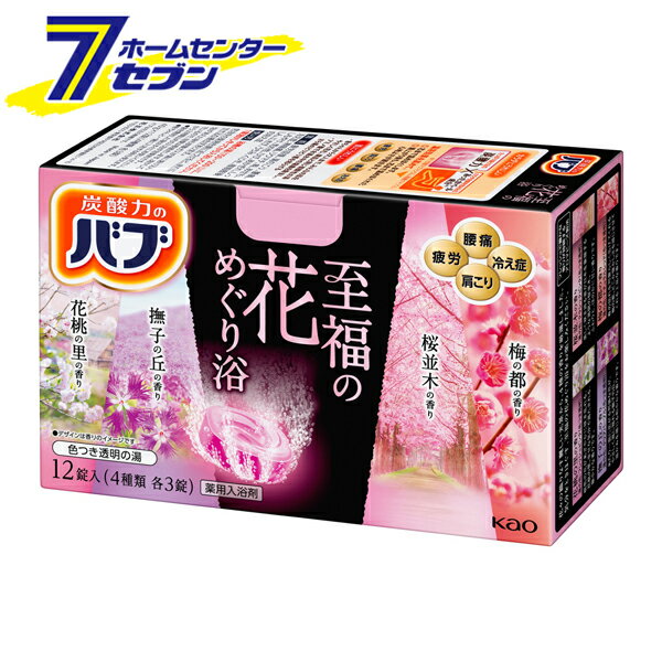 花王 バブ 至福の花めぐり浴 12錠入 [【医薬部外品】入浴剤 炭酸 花王のバブ kao]のサムネイル