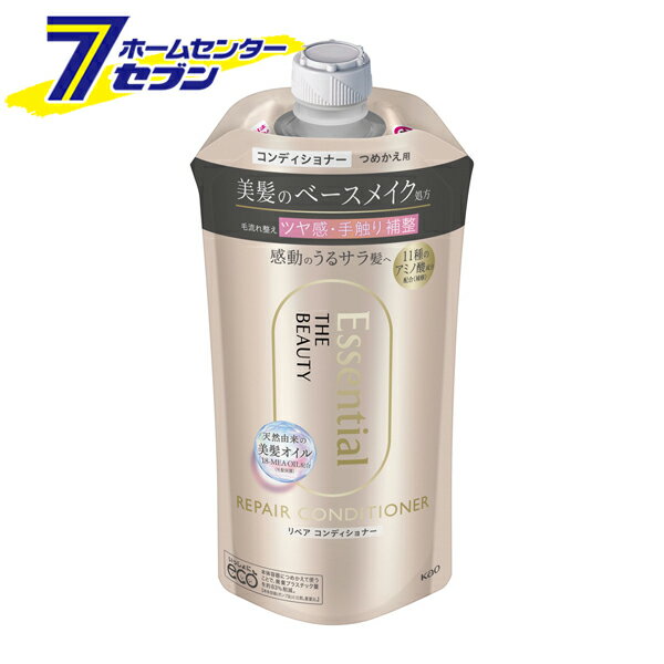 花王 エッセンシャル ザ ビューティ 髪のキメ美容 リペアコンディショナー つめかえ用 340ml [ヘアケア リンス 補整 サラ髪 美髪 ベースメイク処方 髪質コントロール 詰め替え 詰替 kao ]