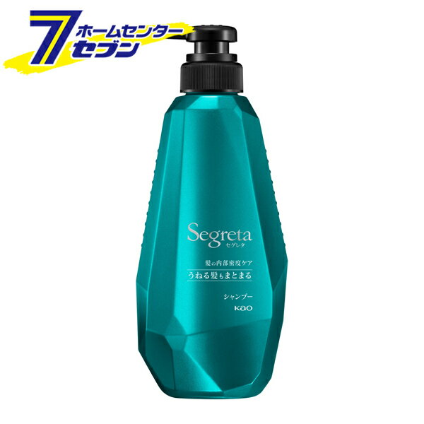 花王 セグレタ シャンプー うねる髪もまとまる 本体 430ml [ヘアケア 大人の髪 ハリ コシ うねり ボリューム まとまる 地肌 ノンシリコーン処方 うるおい Segreta kao]