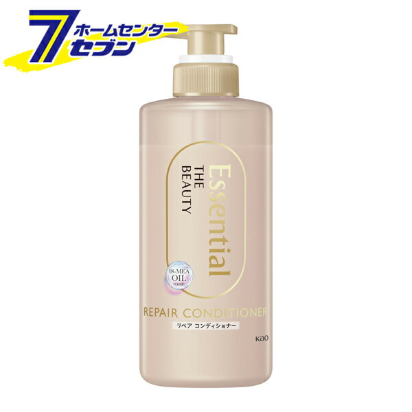 花王 エッセンシャル ザ ビューティ 髪のキメ美容リペアコンディショナー 本体 ポンプ 450ml [ヘアケア リンス 補整 うるおい サラサラ 美髪 ベースメイク処方 髪質コントロール kao]