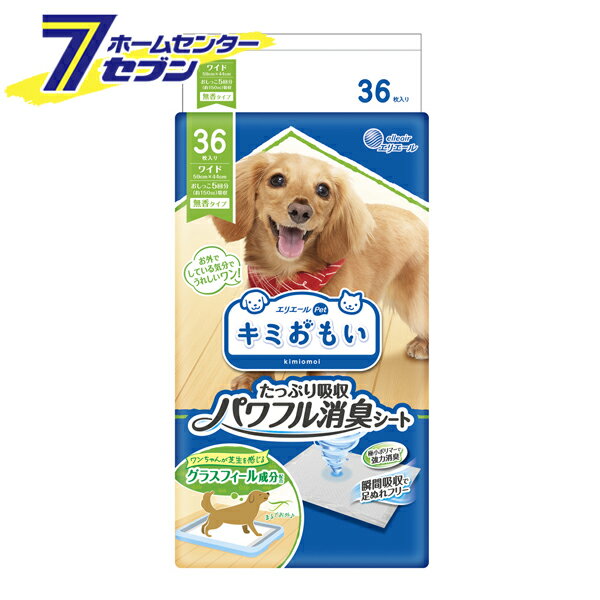大王製紙 キミおもい パワフル消臭シート ワイド 36枚 [犬用 エリエール ワイドサイズ 強力消臭